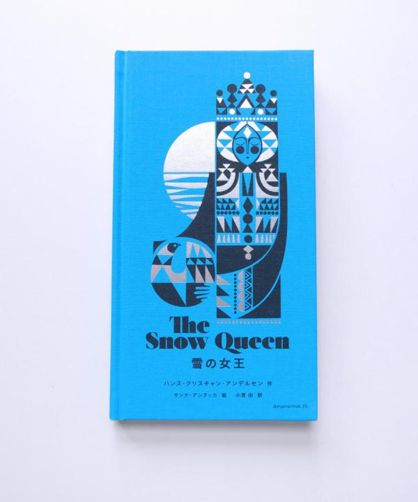 アノニマスタジオの本/雪の女王