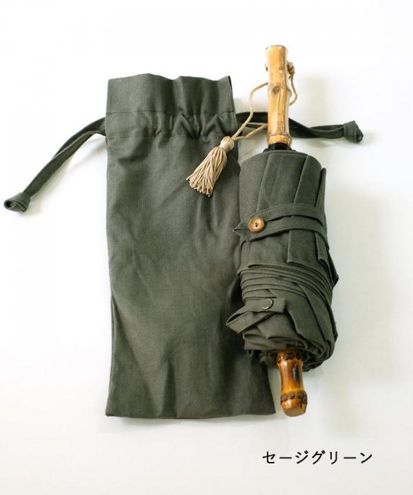 うさぎのたすき/折り畳み日傘/麻無地セージグリーン