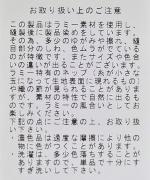 ラミーテンセル ベスト