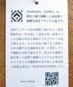 ナイロンウエザー ダウンジャケット