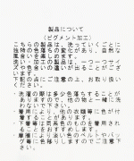 ミニ裏毛ピグメント加工 クルーネック