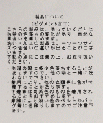 天竺 ピグメント加工　6分袖Tシャツ