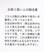 USE天竺　モックネックプルオーバー