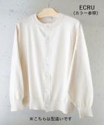 ハイツイストコットン　5分袖カーディガン