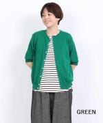 ハイツイストコットン　5分袖カーディガン