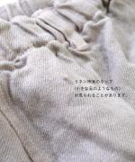 ソリトリネン②　イージーパンツ