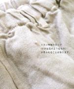 ソリトリネン②　8分丈パンツ