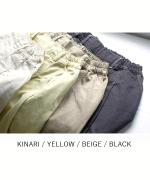 顔料染フレンチドリル　フル丈パンツ