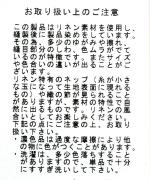 ソリトリネン①　ジャケット