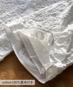 テープ刺繡コットンボイル　パンツ