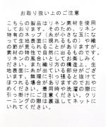 リネンストライプ　8分丈バルーンパンツ