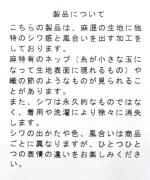 コットンリネン先染めボイルワッシャー　ベスト