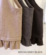 ウールメランジ　2wayベスト