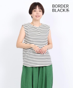 スープレコットンボーダー天竺　裾ラウンドタンクトップ