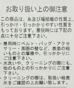 バスケットフルメッシュ　セーラープルオーバー