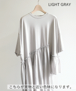 コットンウェービーボイル×コットン天竺　アシメワンピース