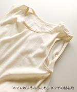 スフレランダムテレコ　タンクトップ