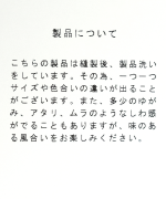 ベーシック天竺×シアーツイル　プルオーバー