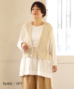 ベーシック天竺×シアーツイル　フリルベスト付チュニック