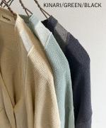 異素材ドッキング　カーディガン