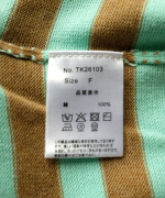 ランダムリブニットボーダー　カーディガン