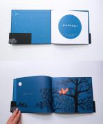 アノニマスタジオの本/おやすみなさい