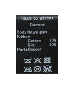 Kaze to asobu - Diamond