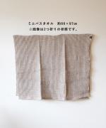 KINOF/木の布/ワッフルタオル/フェイスタオル