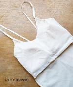 コットンシルクインナー　パッド付きキャミソール