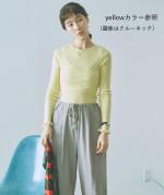 merino washable wool タートルネック