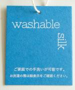washable silk (天竺）タンクトップ