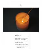 sheep/シープ/ソイアロマキャンドル　SSサイズ