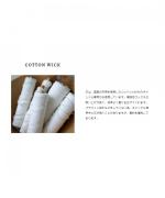 sheep/シープ/虫よけソイキャンドル　サイズ1