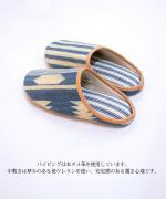 ラグスリッパ