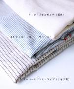 Suno&Morrison/オーガニックコットンカディピローケース