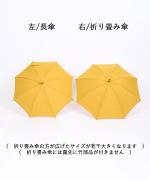 きつねのたすき/長日傘/麻無地ミドリ