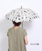 きつねのたすき/長日傘/カクカク紺