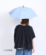 きつねのたすき/長日傘/こえだ水色