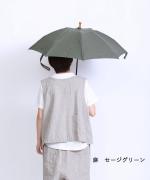 きつねのたすき/長日傘/麻無地セージグリーン