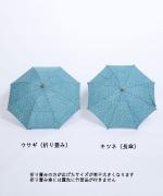 タビスルウサギ/折り畳み日傘〈インド綿〉